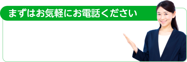 身元保証に関する無料相談実施中！